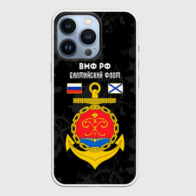 Чехол для iPhone 13 Pro с принтом Балтийский флот ВМФ России в Екатеринбурге,  |  | балтийский | балтийский флот | вмф | вмф россии | знак | море | морская пехота | морской | моряк | россия | символ | флот | якорь