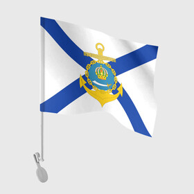 Флаг для автомобиля с принтом Каспийская флотилия ВМФ в Екатеринбурге, 100% полиэстер | Размер: 30*21 см | вмф | вмф россии | знак | каспийская флотилия | каспийский флот | море | морская пехота | морской | моряк | россия | символ | флот | якорь