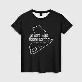 Женская футболка 3D с принтом In Love With Figure Skating в Екатеринбурге, 100% полиэфир ( синтетическое хлопкоподобное полотно) | прямой крой, круглый вырез горловины, длина до линии бедер | figure skating | мерч | фигурное катание