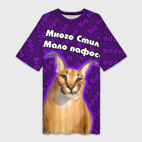 Платье-футболка 3D с принтом Big Floppa   Много стиля в Екатеринбурге,  |  | big floppa | purple | большой кот | большой русский кот | кот | фиолетовый | шлёпа