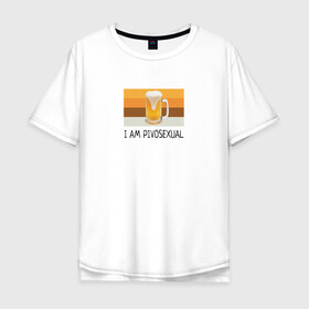 Мужская футболка хлопок Oversize с принтом I am pivosexual в Екатеринбурге, 100% хлопок | свободный крой, круглый ворот, “спинка” длиннее передней части | напиток | прикол | прикольная надпись | смешная надпись | юмор