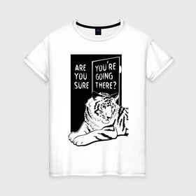 Женская футболка хлопок с принтом ТИГР НА ПОРОГЕ в Екатеринбурге, 100% хлопок | прямой крой, круглый вырез горловины, длина до линии бедер, слегка спущенное плечо | год тигра | прикольные надписи | с тигром | тигр | черно белое