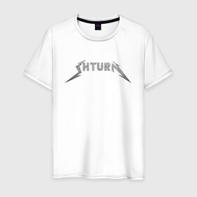 Мужская футболка хлопок с принтом Shturn в Екатеринбурге, 100% хлопок | прямой крой, круглый вырез горловины, длина до линии бедер, слегка спущенное плечо. | leprosorium | альтернатива | блогер | мерч | металл