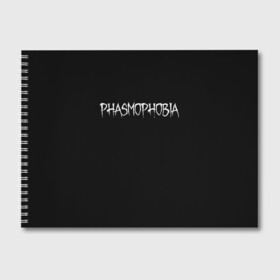 Альбом для рисования с принтом Phasmophobia logo в Екатеринбурге, 100% бумага
 | матовая бумага, плотность 200 мг. | Тематика изображения на принте: horror | phasmophobia | игра | пхасмафобия | пхасмофобия | фазмофобия | фасмофобия | хоррор