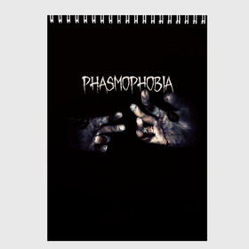 Скетчбук с принтом Phasmophobia в Екатеринбурге, 100% бумага
 | 48 листов, плотность листов — 100 г/м2, плотность картонной обложки — 250 г/м2. Листы скреплены сверху удобной пружинной спиралью | horror | phasmophobia | игра | пхасмафобия | пхасмофобия | руки | фазмофобия | фасмофобия | хоррор
