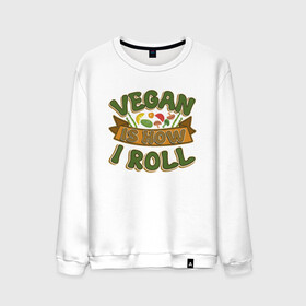 Мужской свитшот хлопок с принтом Vegan - How I Roll в Екатеринбурге, 100% хлопок |  | Тематика изображения на принте: green | greenpeace | nature | sport | vegan | yoga | веган | вегетарианец | гринпис | еда | животные | жизнь | здоровье | зеленый | йога | мир | овощи | пища | планета | природа | растение | спорт | тело | фрукты