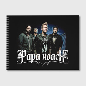 Альбом для рисования с принтом Papa Roach band в Екатеринбурге, 100% бумага
 | матовая бумага, плотность 200 мг. | Тематика изображения на принте: alternative | metall | music | papa roach | rock | альтернатива | джекоби шэддикс | джерри хортон | дэйв бакнер | металл | музыка | папа роач | папа роуч | папа таракан | рок | тобин эсперанс | тони палермо