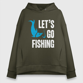 Женское худи Oversize хлопок с принтом Let`s go fishing в Екатеринбурге, френч-терри — 70% хлопок, 30% полиэстер. Мягкий теплый начес внутри —100% хлопок | боковые карманы, эластичные манжеты и нижняя кромка, капюшон на магнитной кнопке | fish | fisherman | fishermen | fishing | keep calm and go fishing | для рыбака | отдых | природа | рыба | рыбак | рыбаку | рыбалка | рыбацкая | туризм | туристические