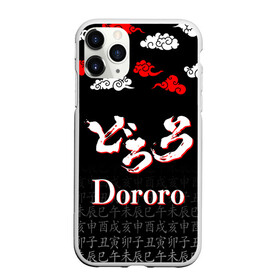 Чехол для iPhone 11 Pro матовый с принтом ДОРОРО / DORORO / ЛОГО в Екатеринбурге, Силикон |  | anime | dororo | manga. | аниме | джукай | дороро | манга | мио | нуи но ката | оджия | такебо | тахомару | хяккимару