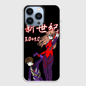 Чехол для iPhone 13 Pro с принтом Евангелион 3.0+1.0 в Екатеринбурге,  |  | evangelion | evangelion nerv | nerv | shinji ikari | аска лэнгли | аска лэнгли сорью | евангелион | евангелион nerv | нерв | синдзи | синдзи икари