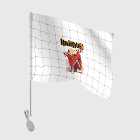 Флаг для автомобиля с принтом Кенма Козуме в Екатеринбурге, 100% полиэстер | Размер: 30*21 см | haikyuu | аниме | волейбол | волейболист | капитан | кенма козуме | мульт | связующий | спорт