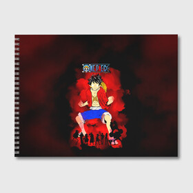 Альбом для рисования с принтом Луффи и Пираты Соломенной Шляпы в Екатеринбурге, 100% бумага
 | матовая бумага, плотность 200 мг. | Тематика изображения на принте: anime | manga | monkey d. luffy | one piece | аниме | большой куш | ван пис | вон пис | гол д. роджер | кайдо | король пиратов | луфи | луффи | манга | манки д. луффи | нами | нико робин | пират | портгас д. эйс | ророноа зоро