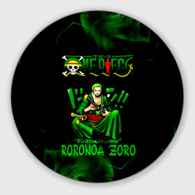 Коврик для мышки круглый с принтом Ророноа Зоро Ван-Пис в Екатеринбурге, резина и полиэстер | круглая форма, изображение наносится на всю лицевую часть | Тематика изображения на принте: anime | manga | one piece | zoro roronoa | аниме | большой куш | ван пис | великий флот | вон пис | зородзюро | король пиратов | манга | мечник | охотник за головами | охотник на пиратов | пират