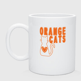 Кружка керамическая с принтом Orange Cats в Екатеринбурге, керамика | объем — 330 мл, диаметр — 80 мм. Принт наносится на бока кружки, можно сделать два разных изображения | animal | cat | cute | kitty | meow | друг | животные | киска | кися | китти | кот | котенок | котик | котэ | кошечка | кошка | мур | мяу | питомец