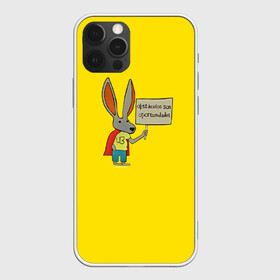 Чехол для iPhone 12 Pro Max с принтом Ultra Bunny  в Екатеринбурге, Силикон |  | obstaculos son oportunidades | rabbit | жёлтый | заяц | надпись | плащ