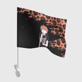 Флаг для автомобиля с принтом ХИНАТА | HINATA в Екатеринбурге, 100% полиэстер | Размер: 30*21 см | black jackals | fly | fly high | haikyuu | hinata | msby | аниме | волейбол | карасуно | некома | хайкью карасуно | хината