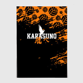 Постер с принтом KARASUNO | КАРАСУНО в Екатеринбурге, 100% бумага
 | бумага, плотность 150 мг. Матовая, но за счет высокого коэффициента гладкости имеет небольшой блеск и дает на свету блики, но в отличии от глянцевой бумаги не покрыта лаком | black jackals | fly | fly high | haikyuu | hinata | msby | аниме | волейбол | карасуно | некома | хайкью карасуно | хината