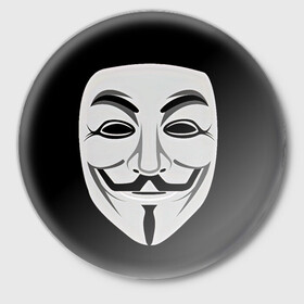 Значок с принтом Guy Fawkes в Екатеринбурге,  металл | круглая форма, металлическая застежка в виде булавки | белый | бородка | гай фокс | лицо | маска | усы | черный