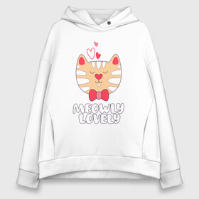 Женское худи Oversize хлопок с принтом Meowly Lovely в Екатеринбурге, френч-терри — 70% хлопок, 30% полиэстер. Мягкий теплый начес внутри —100% хлопок | боковые карманы, эластичные манжеты и нижняя кромка, капюшон на магнитной кнопке | animal | cat | cute | kitty | love | meow | друг | животные | киска | кися | китти | кот | котенок | котик | котэ | кошечка | кошка | мур | мяу | питомец | сердце