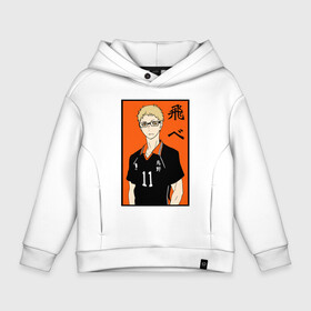 Детское худи Oversize хлопок с принтом Кей Цукишима Haikyuu!! в Екатеринбурге, френч-терри — 70% хлопок, 30% полиэстер. Мягкий теплый начес внутри —100% хлопок | боковые карманы, эластичные манжеты и нижняя кромка, капюшон на магнитной кнопке | haikyu | haikyuu | hinata shoyo | tsukishima kei | v лига | volleyball | аниме волейбол | волейбол | волейбол аниме | карасуно | кей цукишима | сёё хината | хината шое | шоё хината