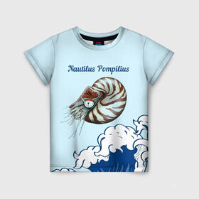 Детская футболка 3D с принтом Nautilus Pompilius океан в Екатеринбурге, 100% гипоаллергенный полиэфир | прямой крой, круглый вырез горловины, длина до линии бедер, чуть спущенное плечо, ткань немного тянется | nau | nautilus pompilius | альбом | ассоциация | внуки энгельса | вячеслав бутусов | группа | настя | нау | наутилус | наутилус помпилиус | наутилусы | нп | рок | русский | советский | урфин джюс | ю питер