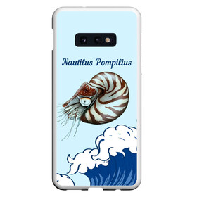 Чехол для Samsung S10E с принтом Nautilus Pompilius океан в Екатеринбурге, Силикон | Область печати: задняя сторона чехла, без боковых панелей | nau | nautilus pompilius | альбом | ассоциация | внуки энгельса | вячеслав бутусов | группа | настя | нау | наутилус | наутилус помпилиус | наутилусы | нп | рок | русский | советский | урфин джюс | ю питер