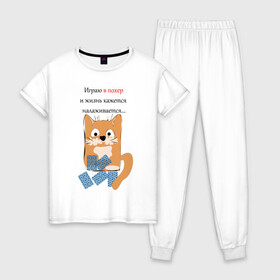 Женская пижама хлопок с принтом Покер в Екатеринбурге, 100% хлопок | брюки и футболка прямого кроя, без карманов, на брюках мягкая резинка на поясе и по низу штанин | карты | кошка | надпись | статусы о себе | юмор