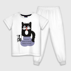 Детская пижама хлопок с принтом Кот Бегемот в Екатеринбурге, 100% хлопок |  брюки и футболка прямого кроя, без карманов, на брюках мягкая резинка на поясе и по низу штанин
 | Тематика изображения на принте: звери | кошка | надпись | примус | цитаты булгакова | юмор