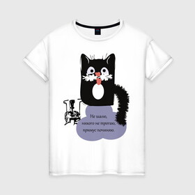 Женская футболка хлопок с принтом Кот Бегемот в Екатеринбурге, 100% хлопок | прямой крой, круглый вырез горловины, длина до линии бедер, слегка спущенное плечо | звери | кошка | надпись | примус | цитаты булгакова | юмор