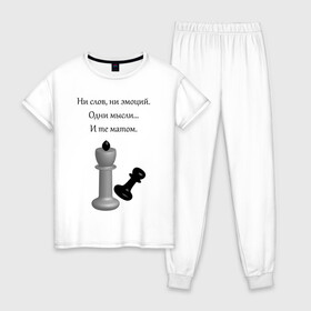 Женская пижама хлопок с принтом Мат 2 в Екатеринбурге, 100% хлопок | брюки и футболка прямого кроя, без карманов, на брюках мягкая резинка на поясе и по низу штанин | игра | надпись | статусы | шахматы | юмор