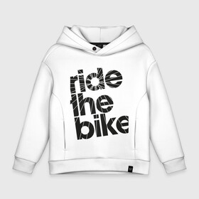 Детское худи Oversize хлопок с принтом Ride the bike в Екатеринбурге, френч-терри — 70% хлопок, 30% полиэстер. Мягкий теплый начес внутри —100% хлопок | боковые карманы, эластичные манжеты и нижняя кромка, капюшон на магнитной кнопке | bicycle | bike | mountain bike | mountainbike | байк | вело | велобайк | велосипед | велосипедные | велоспорт | горный велосипед | для велосипеда | колесо | маунтинбайк | спорт