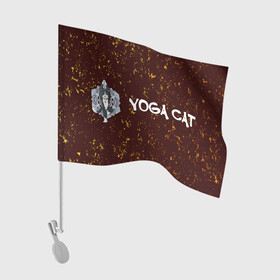Флаг для автомобиля с принтом Кошачья Йога - Гранж в Екатеринбурге, 100% полиэстер | Размер: 30*21 см | cat | cats | yoga | гранж | дзен | инь | йога | кот | коты | кошачья | кошка | кошки | намасте | практика | расслабление | хамса | янь