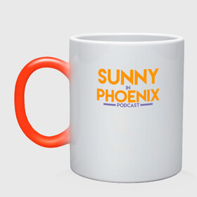 Кружка хамелеон с принтом Sunny In Phoenix в Екатеринбурге, керамика | меняет цвет при нагревании, емкость 330 мл | Тематика изображения на принте: basketball | mvp | nba | phoenix | sport | streetball | suns | аризона | баскетбол | игра | крис пол | мяч | нба | санс | спорт | стритбол | тренер | финикс | чемпион