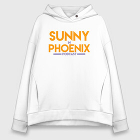 Женское худи Oversize хлопок с принтом Sunny In Phoenix в Екатеринбурге, френч-терри — 70% хлопок, 30% полиэстер. Мягкий теплый начес внутри —100% хлопок | боковые карманы, эластичные манжеты и нижняя кромка, капюшон на магнитной кнопке | Тематика изображения на принте: basketball | mvp | nba | phoenix | sport | streetball | suns | аризона | баскетбол | игра | крис пол | мяч | нба | санс | спорт | стритбол | тренер | финикс | чемпион