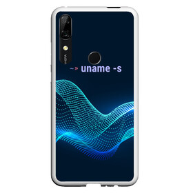 Чехол для Honor P Smart Z с принтом Uname linux в Екатеринбурге, Силикон | Область печати: задняя сторона чехла, без боковых панелей | Тематика изображения на принте: bash | linux | linux kernel | shell | линукс