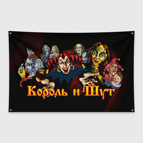 Флаг-баннер с принтом КИШ в Екатеринбурге, 100% полиэстер | размер 67 х 109 см, плотность ткани — 95 г/м2; по краям флага есть четыре люверса для крепления | alternative | metall | music | rock | альтернатива | киш | король и шут | металл | музыка | рок