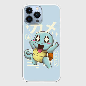 Чехол для iPhone 13 Pro Max с принтом Милый Сквиртл в Екатеринбурге,  |  | anime | pokemon | poket monster | poketmon | squirtle | аниме | анимэ | карманные монстры | покемон | сквиртл