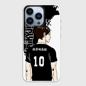 Чехол для iPhone 13 Pro с принтом Ринтаро Суна   Suna Rintaro в Екатеринбурге,  |  | haikyu | haikyuu | hinata shoyo | rintaro suna | volleyball | аниме волейбол | волейбол | волейбол аниме | ринтаро суна | сёё хината | хината шое | шоё хината