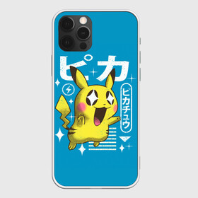 Чехол для iPhone 12 Pro с принтом Sweet Pikachu в Екатеринбурге, силикон | область печати: задняя сторона чехла, без боковых панелей | Тематика изображения на принте: anime | pikachu | pokemon | poket monster | poketmon | аниме | анимэ | карманные монстры | пикачу | покемон