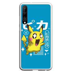 Чехол для Honor P30 с принтом Sweet Pikachu в Екатеринбурге, Силикон | Область печати: задняя сторона чехла, без боковых панелей | Тематика изображения на принте: anime | pikachu | pokemon | poket monster | poketmon | аниме | анимэ | карманные монстры | пикачу | покемон