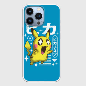 Чехол для iPhone 13 Pro с принтом Sweet Pikachu в Екатеринбурге,  |  | anime | pikachu | pokemon | poket monster | poketmon | аниме | анимэ | карманные монстры | пикачу | покемон