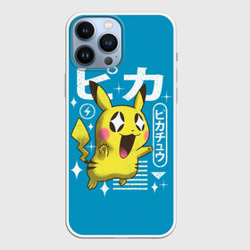 Чехол для iPhone 13 Pro Max с принтом Sweet Pikachu в Екатеринбурге,  |  | Тематика изображения на принте: anime | pikachu | pokemon | poket monster | poketmon | аниме | анимэ | карманные монстры | пикачу | покемон