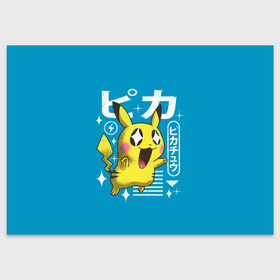 Поздравительная открытка с принтом Sweet Pikachu в Екатеринбурге, 100% бумага | плотность бумаги 280 г/м2, матовая, на обратной стороне линовка и место для марки
 | anime | pikachu | pokemon | poket monster | poketmon | аниме | анимэ | карманные монстры | пикачу | покемон