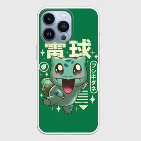 Чехол для iPhone 13 Pro с принтом Милый Бульбазавр в Екатеринбурге,  |  | anime | bulbasaur | pokemon | poket monster | poketmon | аниме | анимэ | бульбазавр | карманные монстры | покемон