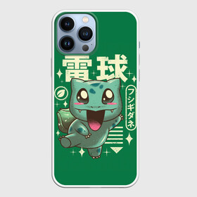 Чехол для iPhone 13 Pro Max с принтом Милый Бульбазавр в Екатеринбурге,  |  | anime | bulbasaur | pokemon | poket monster | poketmon | аниме | анимэ | бульбазавр | карманные монстры | покемон