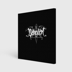 Холст квадратный с принтом Behexen в Екатеринбурге, 100% ПВХ |  | behexen | black metal | metal | rock | группа | метал | митол | рок | роцк