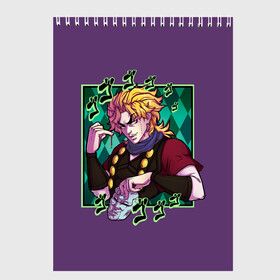 Скетчбук с принтом Dio Brando. JoJo в Екатеринбурге, 100% бумага
 | 48 листов, плотность листов — 100 г/м2, плотность картонной обложки — 250 г/м2. Листы скреплены сверху удобной пружинной спиралью | adventure | bizarre | brando | dio | jo | joestar | joseph | josuke | jotaro | kujo | lisa | speedwagon | the | world | абдул | брандо | бруно | джо | джозеф | джолин | джонатан | джорно | джоске | джостар | джотаро | дио | какёин | куджо | лиза | невероя