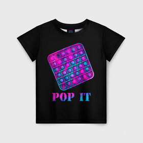 Детская футболка 3D с принтом НЕОНОВЫЙ POP it  в Екатеринбурге, 100% гипоаллергенный полиэфир | прямой крой, круглый вырез горловины, длина до линии бедер, чуть спущенное плечо, ткань немного тянется | neon | pop it | popit | антистресс | игрушка | неон | поп ит | попит | пузырчатая плёнка | пупырка