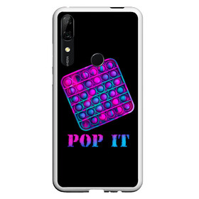 Чехол для Honor P Smart Z с принтом НЕОНОВЫЙ POP it  в Екатеринбурге, Силикон | Область печати: задняя сторона чехла, без боковых панелей | neon | pop it | popit | антистресс | игрушка | неон | поп ит | попит | пузырчатая плёнка | пупырка