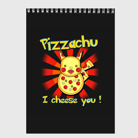 Скетчбук с принтом Пиццачу в Екатеринбурге, 100% бумага
 | 48 листов, плотность листов — 100 г/м2, плотность картонной обложки — 250 г/м2. Листы скреплены сверху удобной пружинной спиралью | anime | pikachu | pizza | pokemon | poket monster | poketmon | аниме | анимэ | карманные монстры | пикачу | пицца | покемон